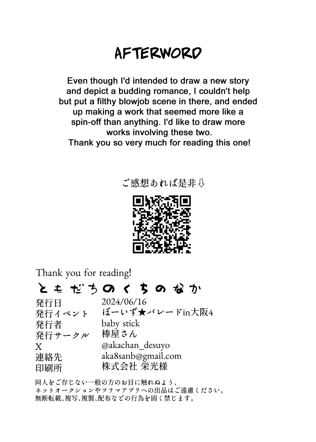 Inside my friend's mouth | Tomodachi no Kuchi no Naka porn comic picture 28