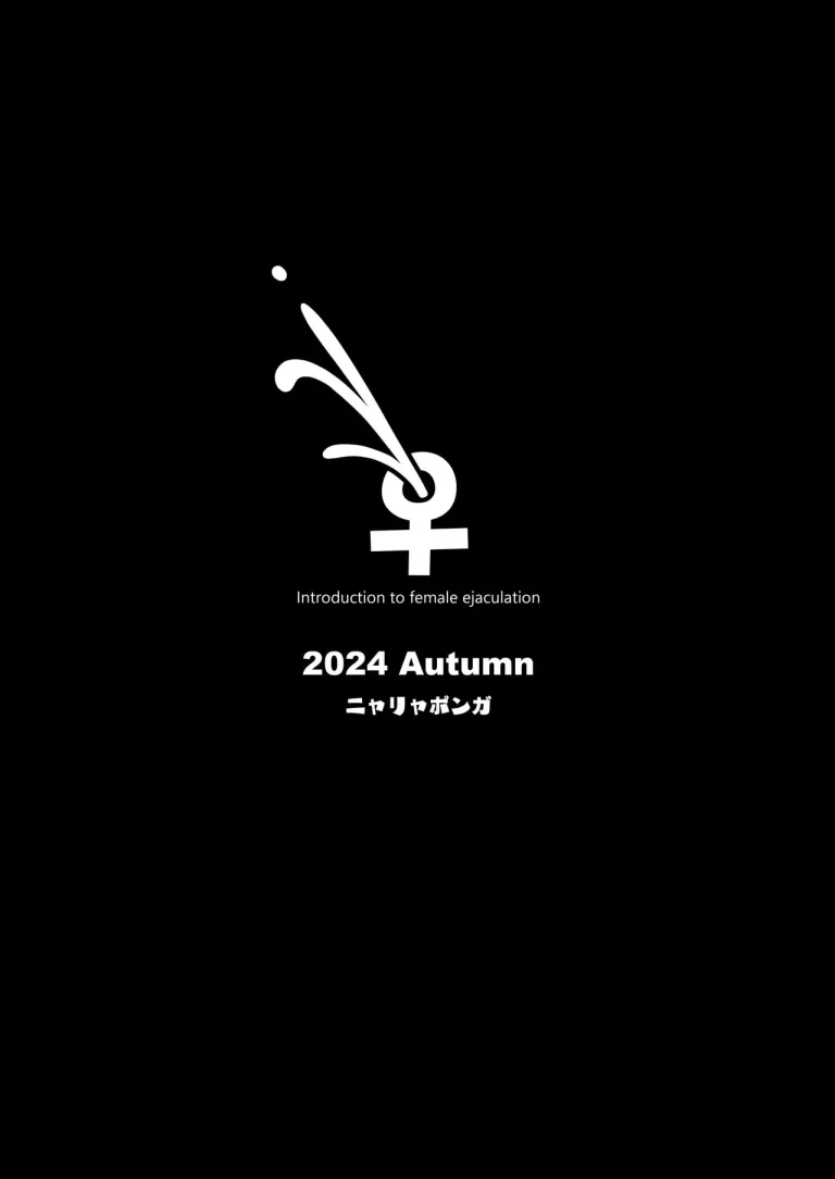 Introduction To Female Ejaculation | Mesu Shasei Nyuumon porn comic picture 52