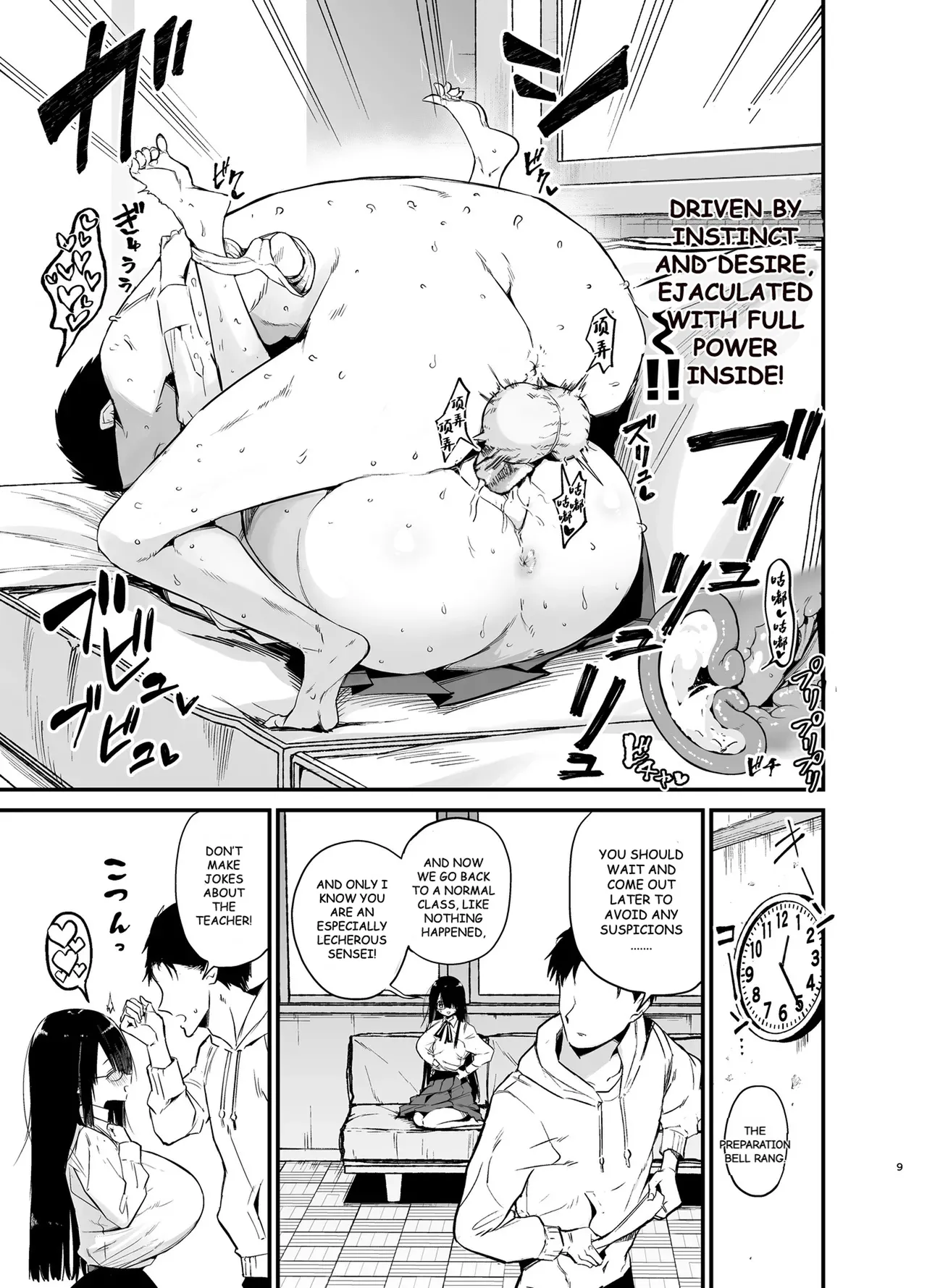 Introverted K-cup girl 3 | InCha no K Cup-chan 3 porn comic picture 8