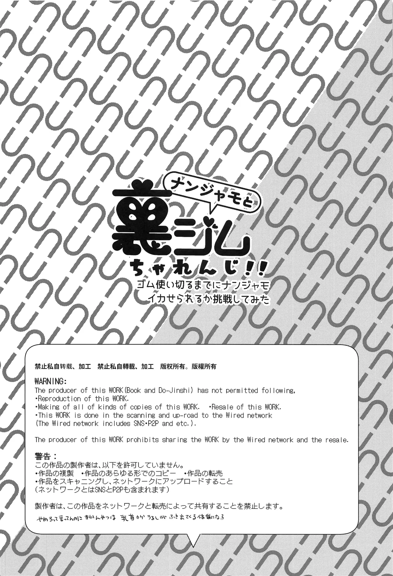 Iono's Super Secret Gym Challenge!!! | Nanjamo to Ura Gym Challenge!! porn comic picture 3