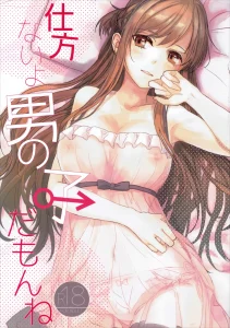 It can't be helped, you're a boy after all | Shikata Naiyo Otokonoko Damon ne porn comic picture 1