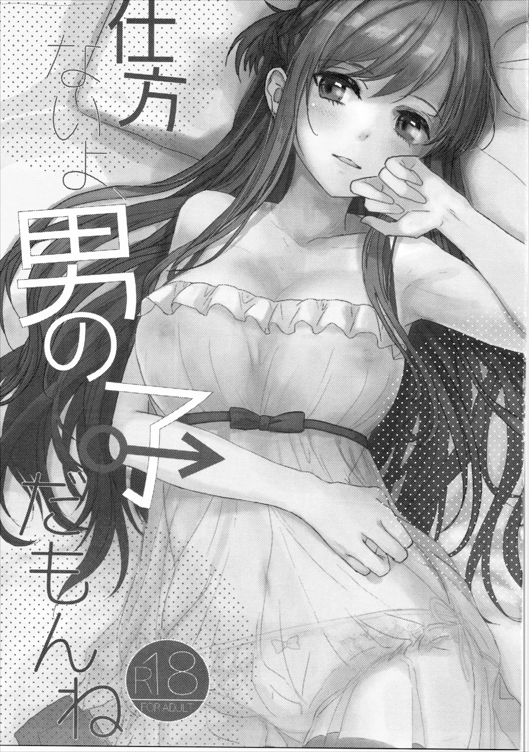 It can't be helped, you're a boy after all | Shikata Naiyo Otokonoko Damon ne porn comic picture 2