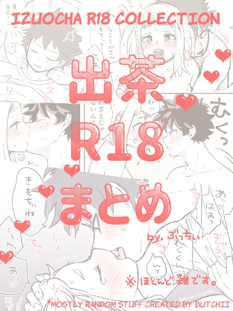 Izuocha De cha R 18 matome porn comic picture 1