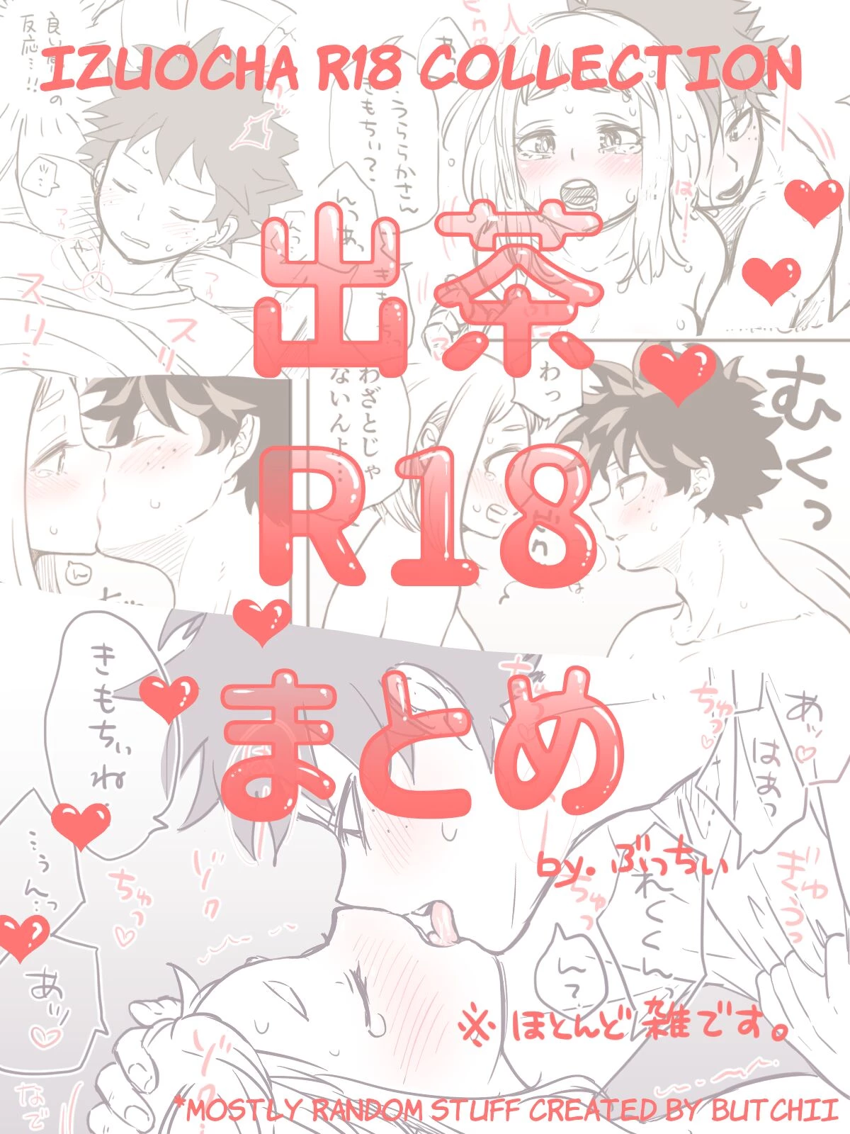 Izuocha De cha R 18 matome porn comic picture 1