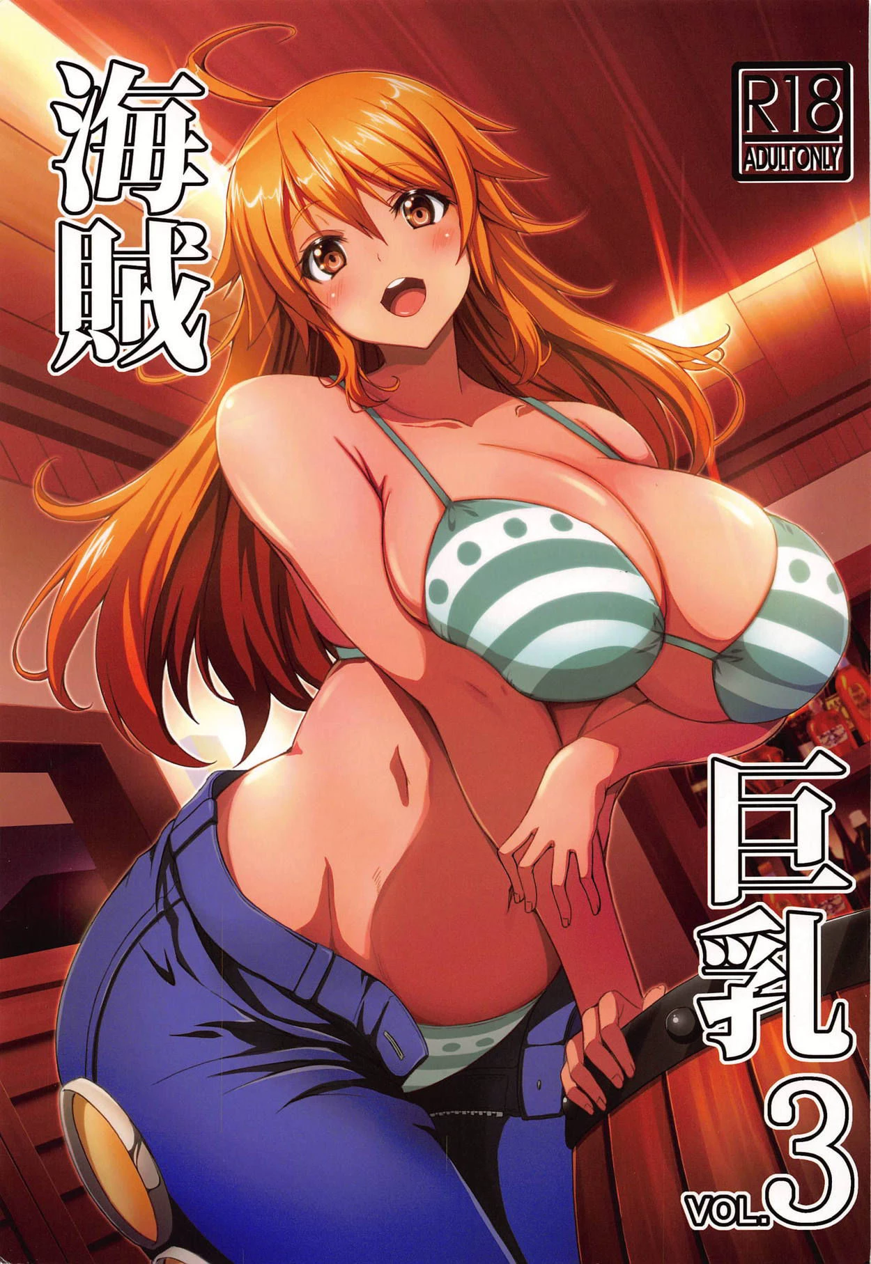 Kaizoku Kyonyuu 3 porn comic picture 1
