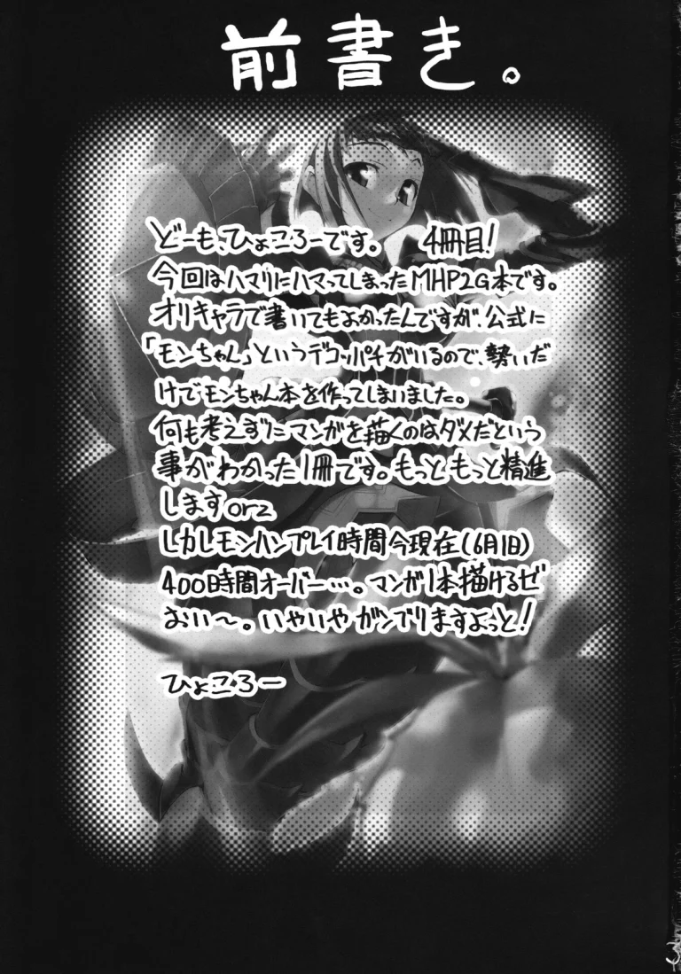 Kari Tomo 300% porn comic picture 2