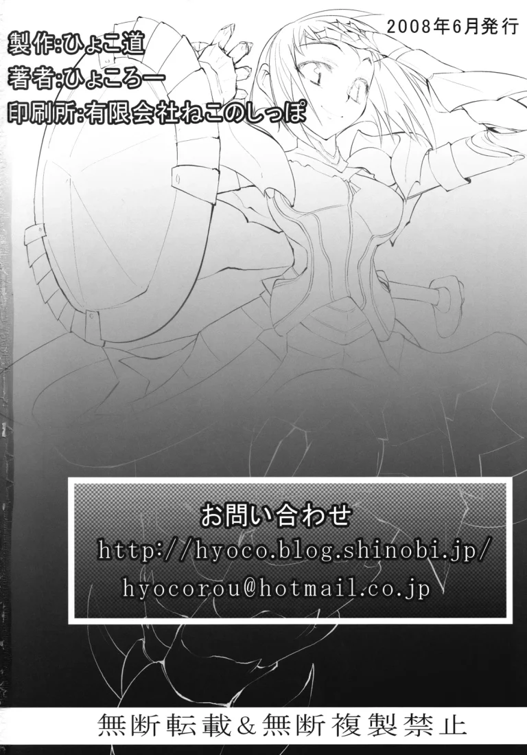 Kari Tomo 300% porn comic picture 25