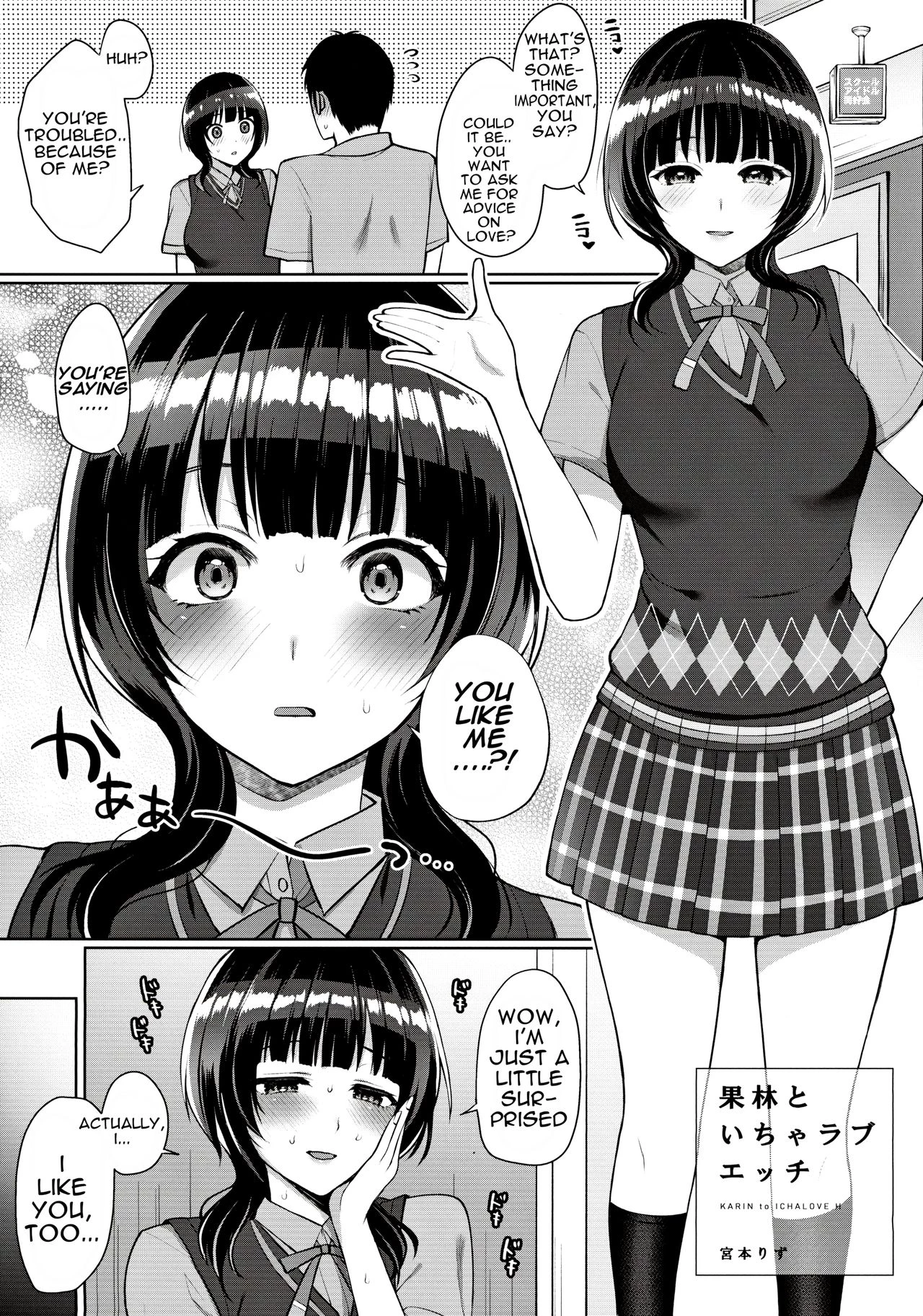 Karin to Icha Love Ecchi porn comic picture 3