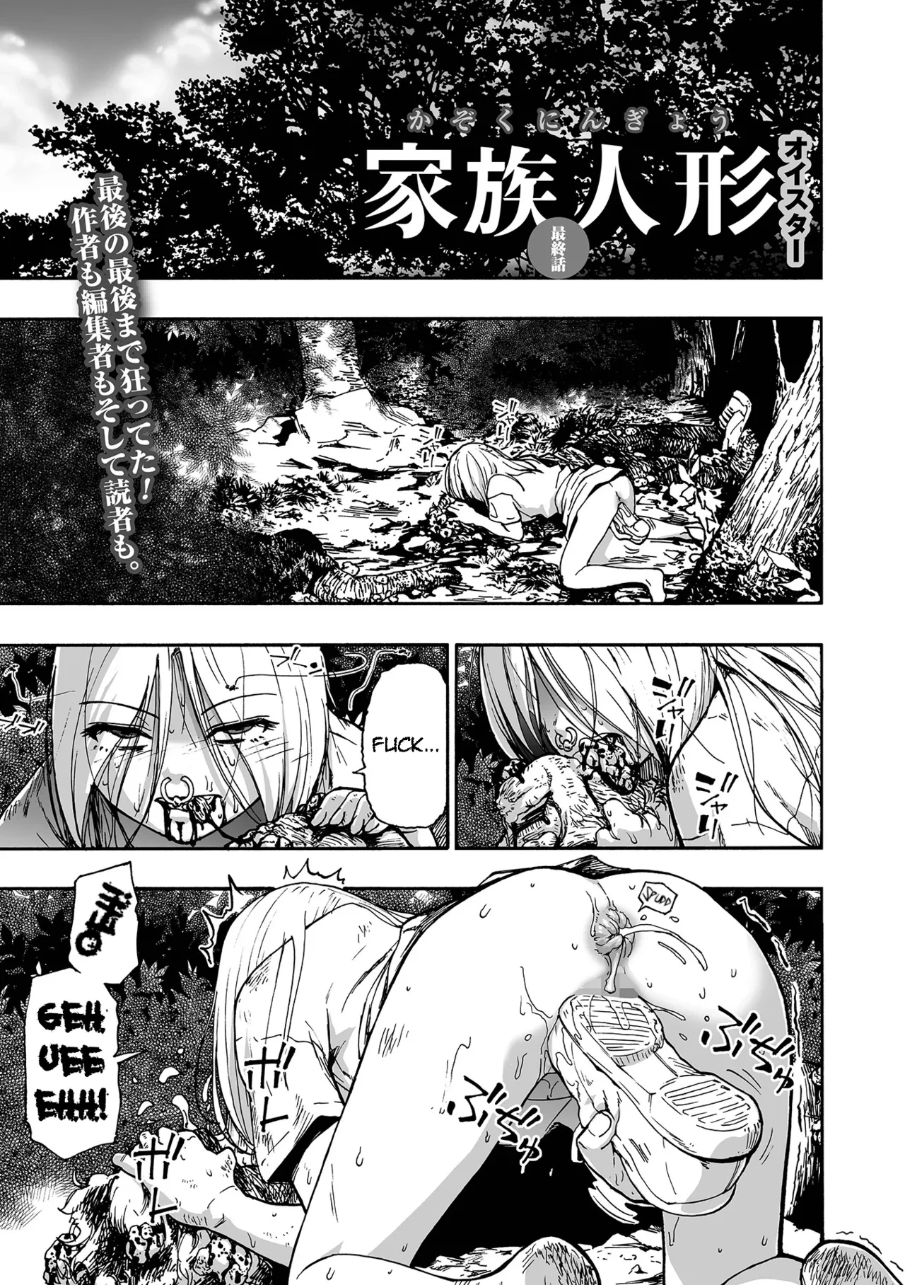 Kazoku Ningyou | Family Puppets Ch 1-10 porn comic picture 177