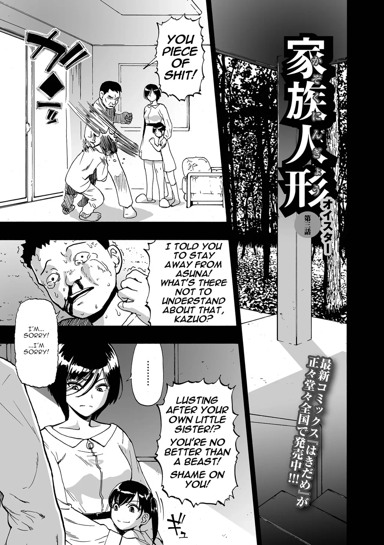 Kazoku Ningyou | Family Puppets Ch 1-10 porn comic picture 41
