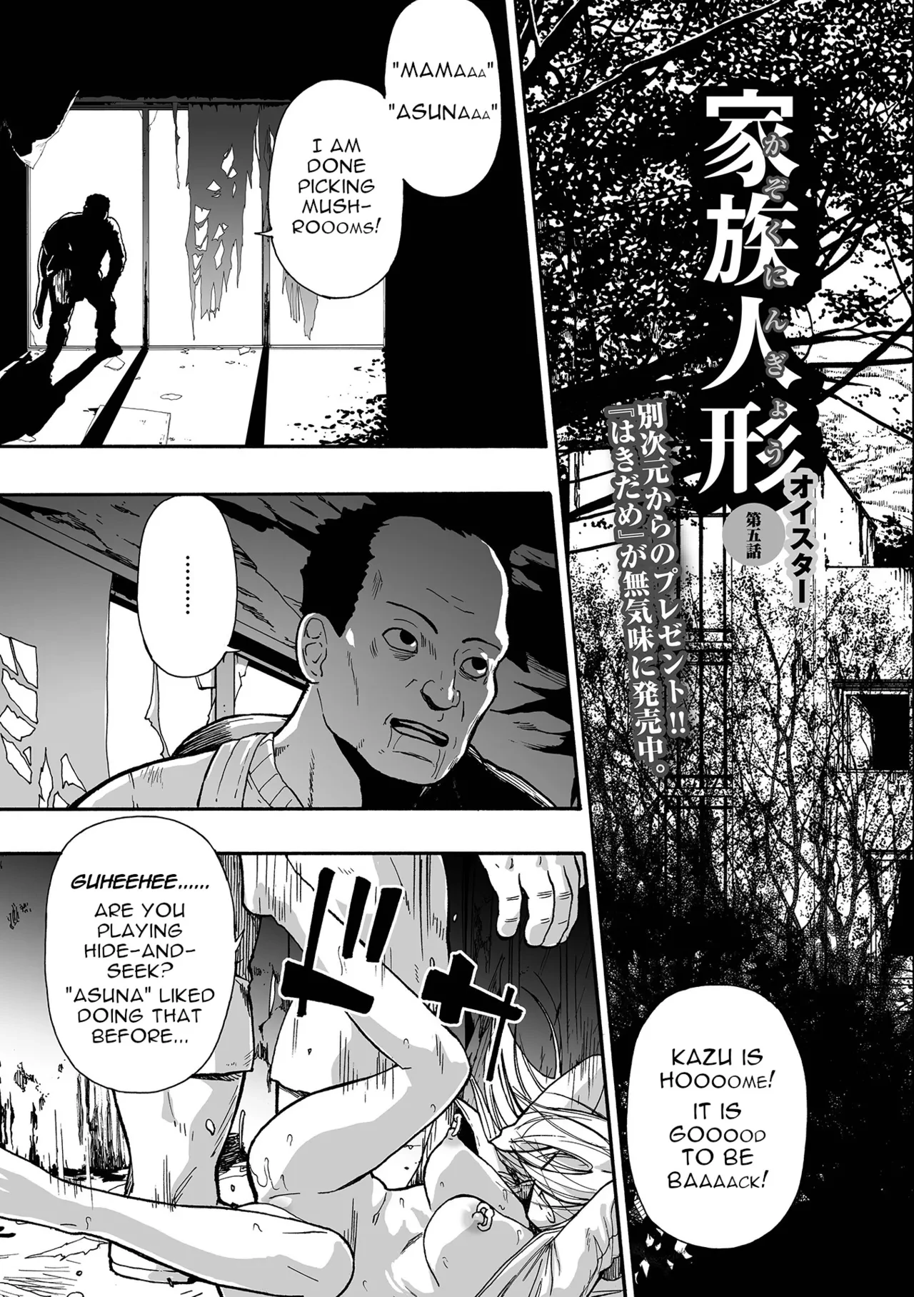 Kazoku Ningyou | Family Puppets Ch 1-10 porn comic picture 79