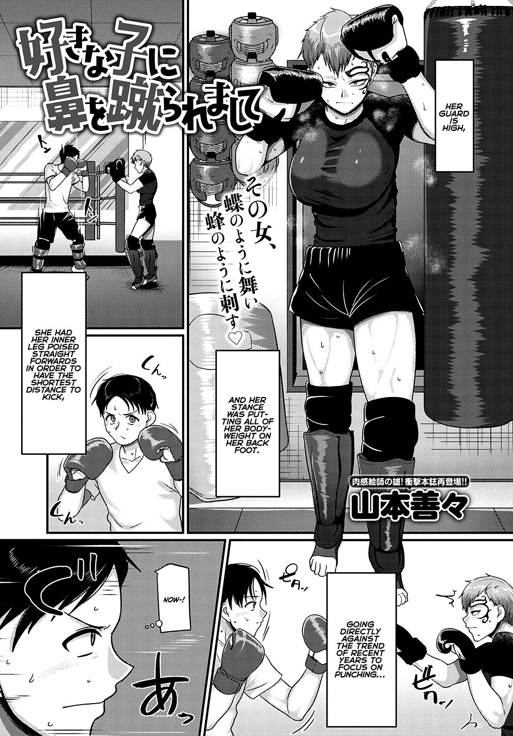 Kicked in the face by the girl I like | Suki na Ko ni Hana o Keraremashite porn comic picture 1