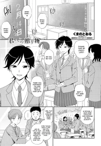 Kimi e no Okurimono porn comic picture 1