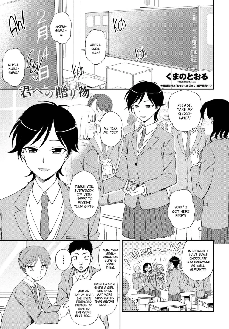 Kimi e no Okurimono porn comic picture 1