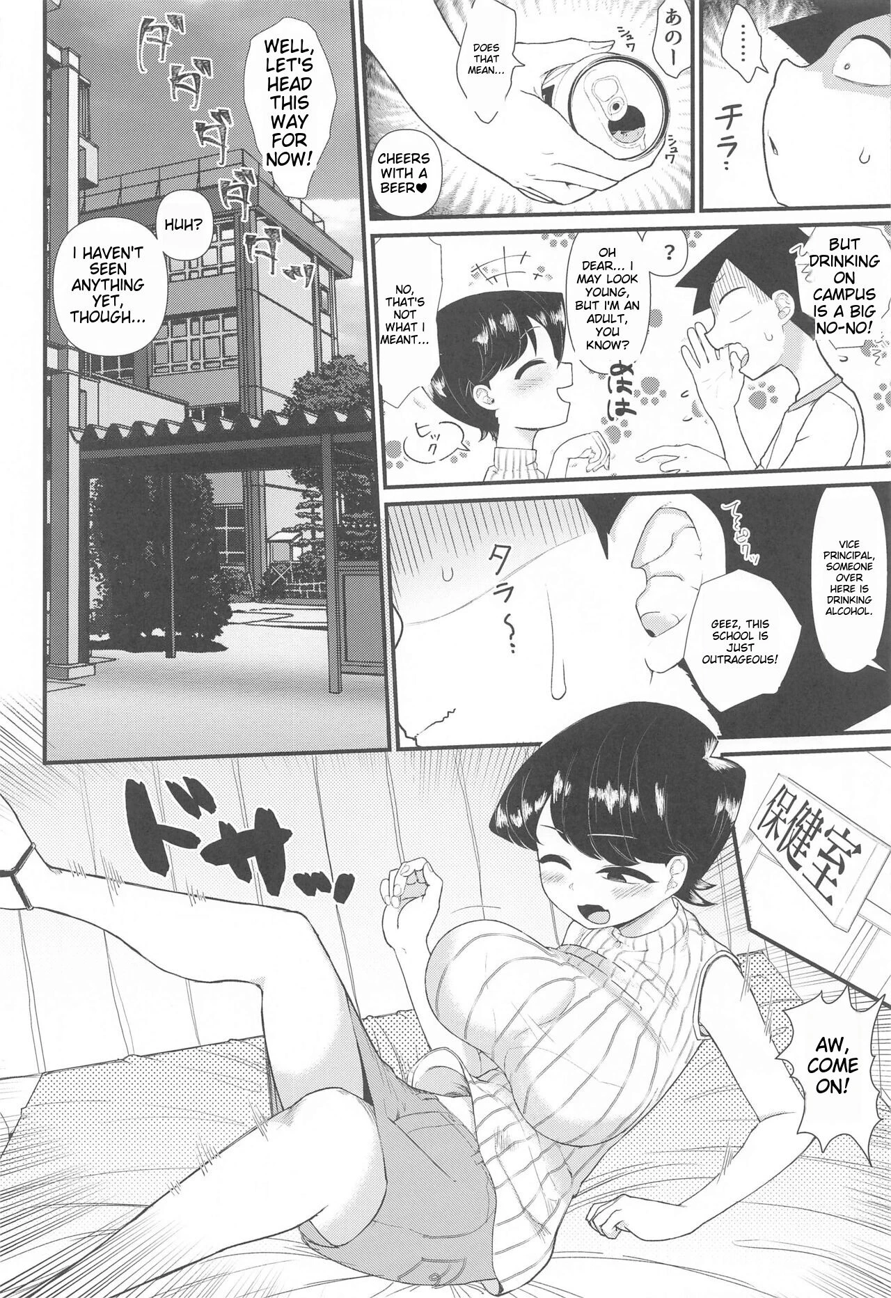 Komi-mama wa, Karamizake desu porn comic picture 3