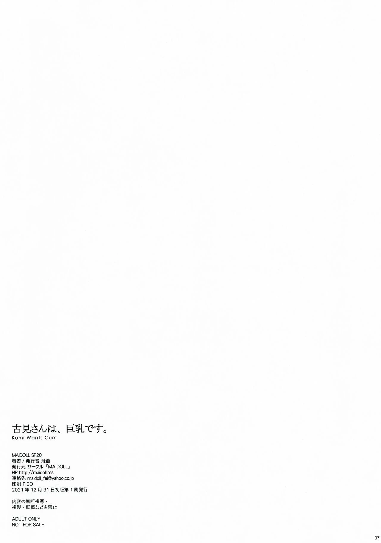 Komi wants cum porn comic picture 6