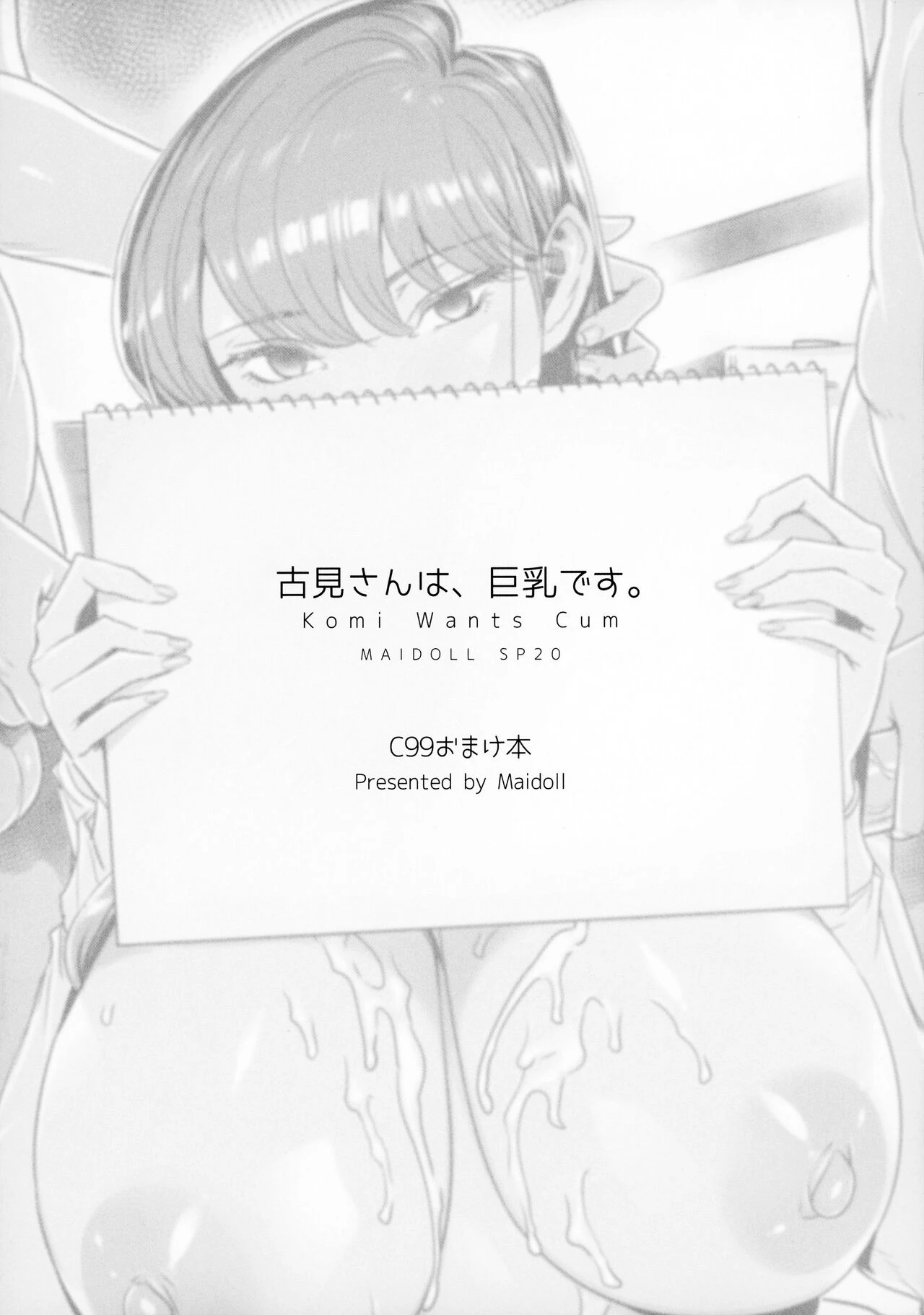 Komi wants cum porn comic picture 7