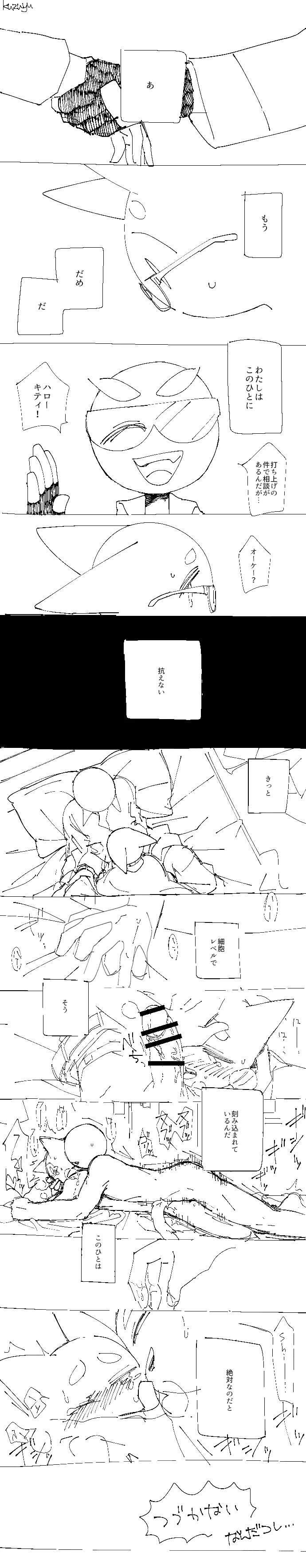 Kuzuyu | Full Collection porn comic picture 190