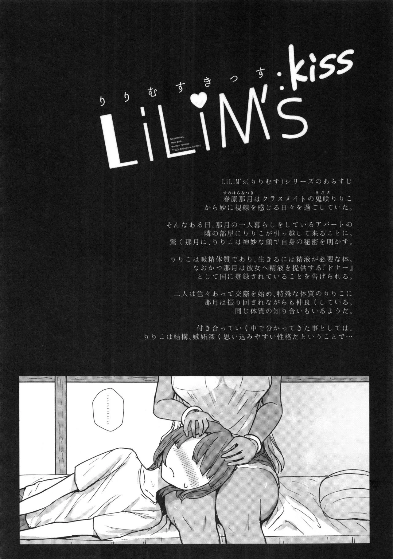 LiLiM's kiss porn comic picture 3