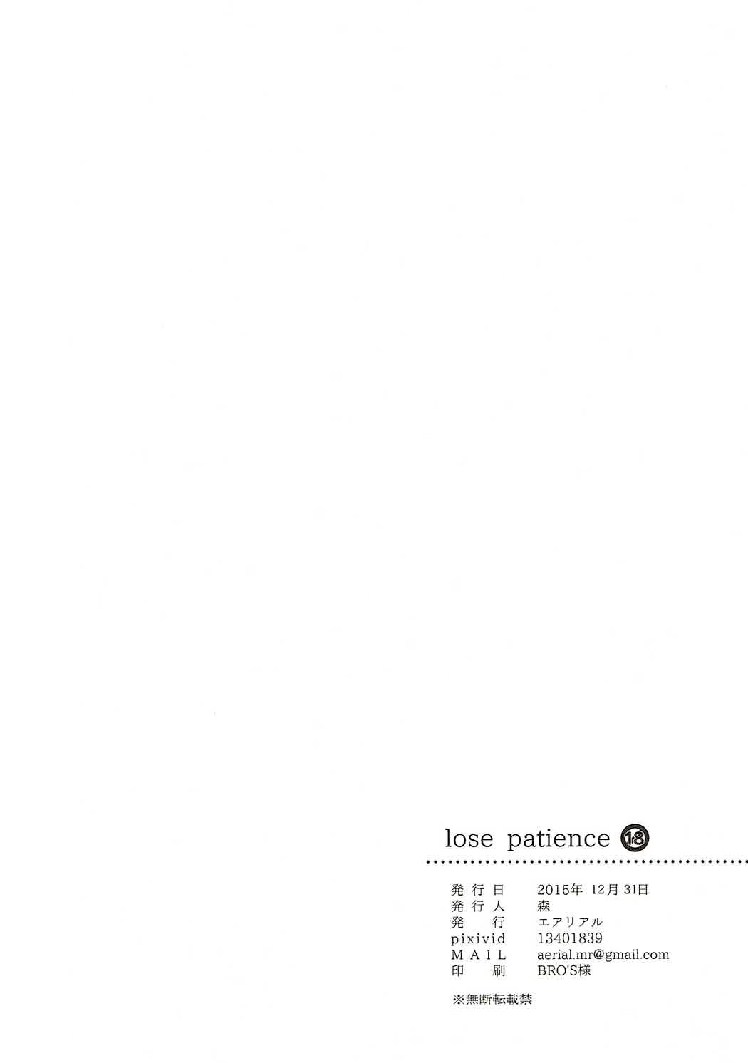 Lose patience porn comic picture 21