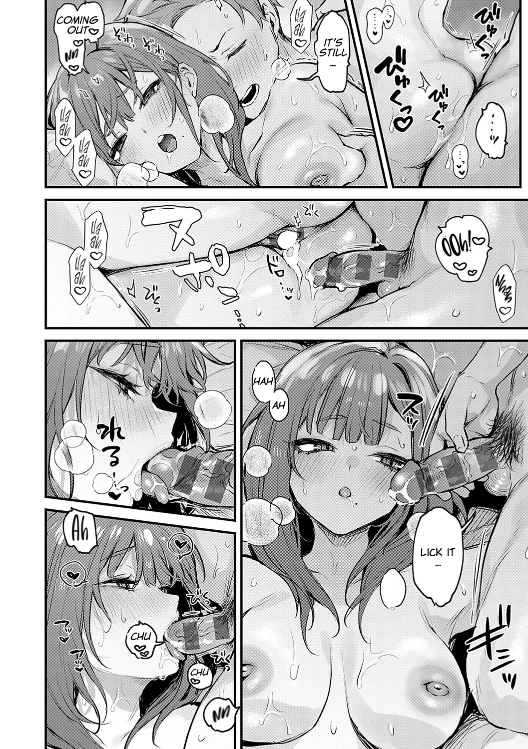 Madamada, Shitemitai. - I still want to try porn comic picture 22
