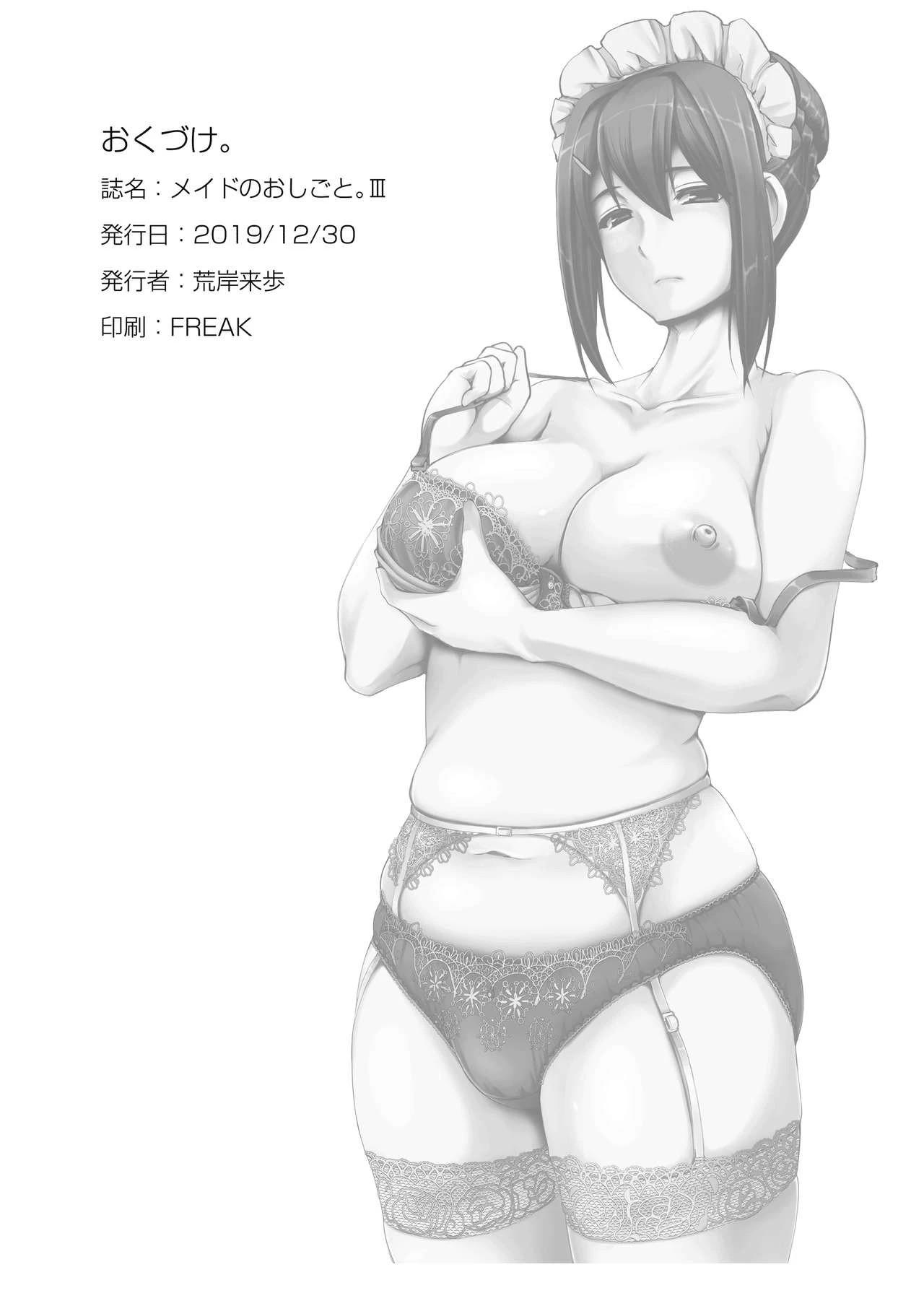 Maid's Work 3 | Maid no Oshigoto 3 porn comic picture 39