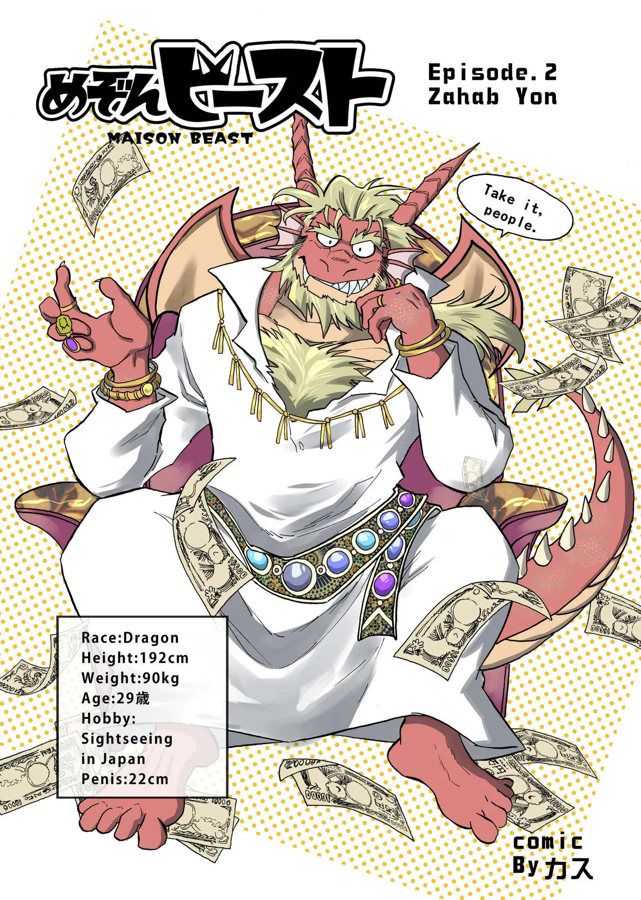 Maison Beast porn comic picture 16