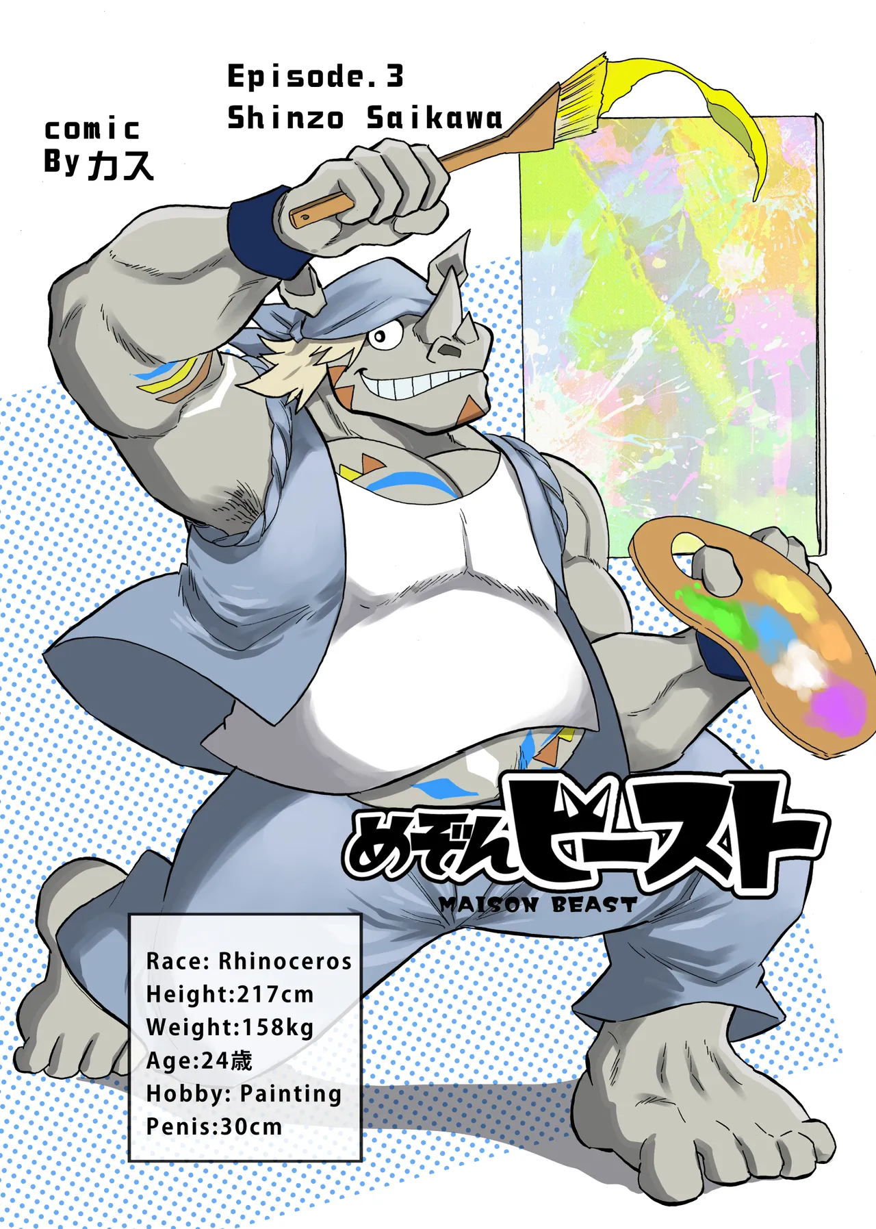 Maison Beast porn comic picture 27