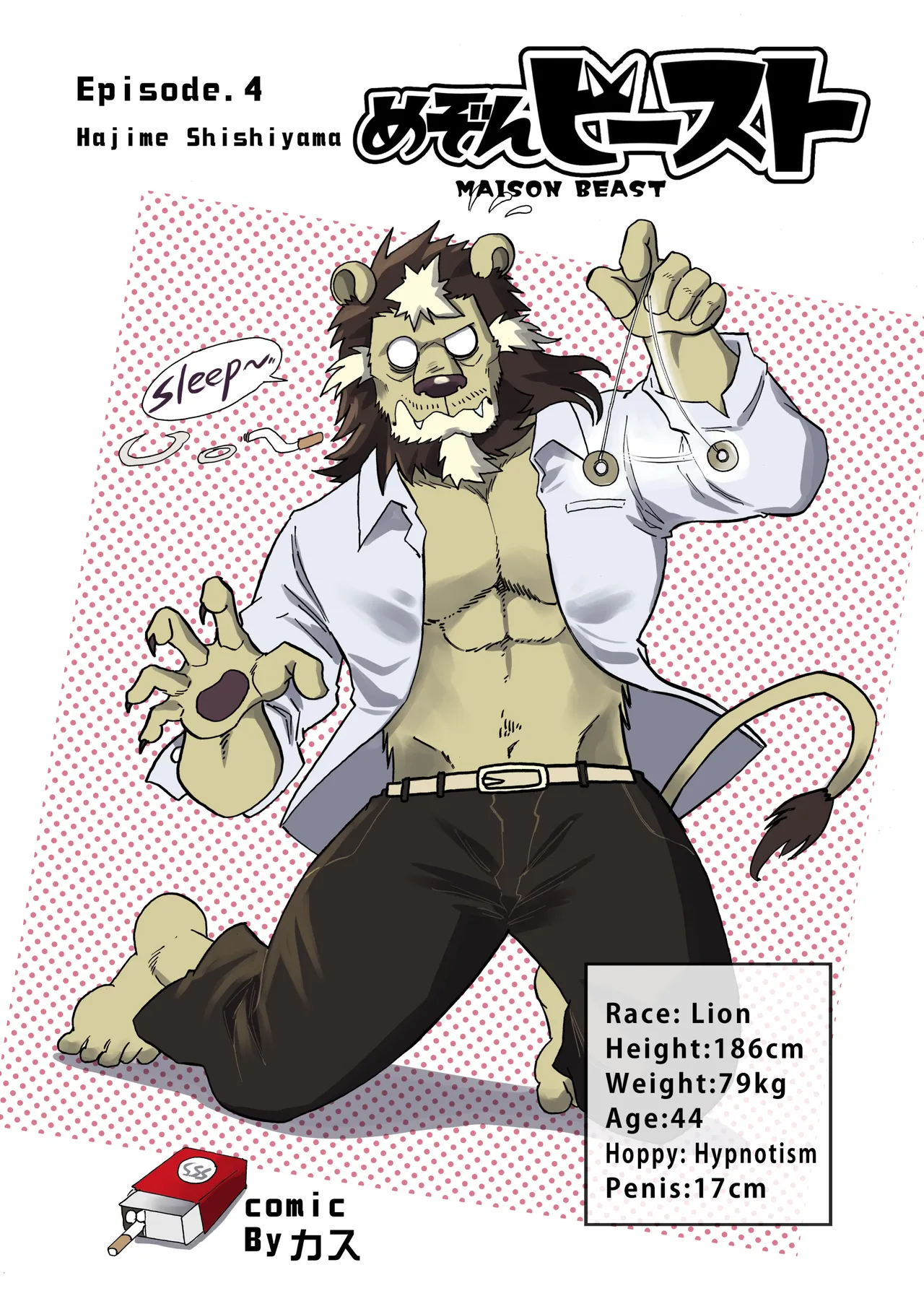 Maison Beast porn comic picture 39