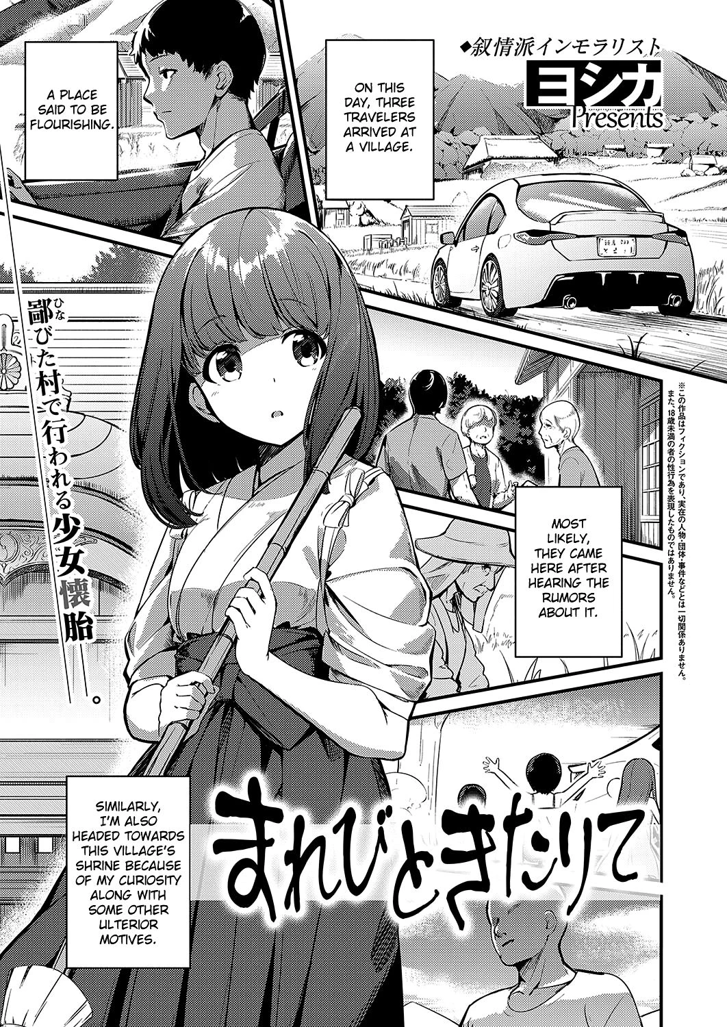 Marebito Kitari Te porn comic picture 1