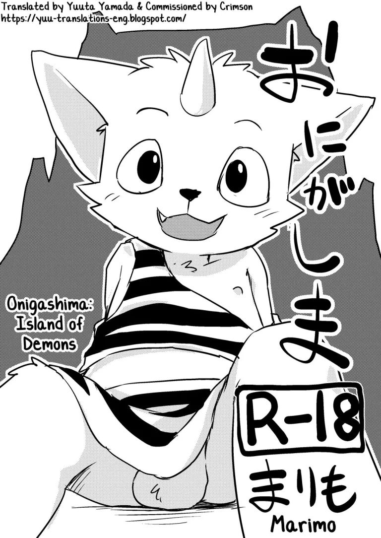 Marimo | Onigashima porn comic picture 1