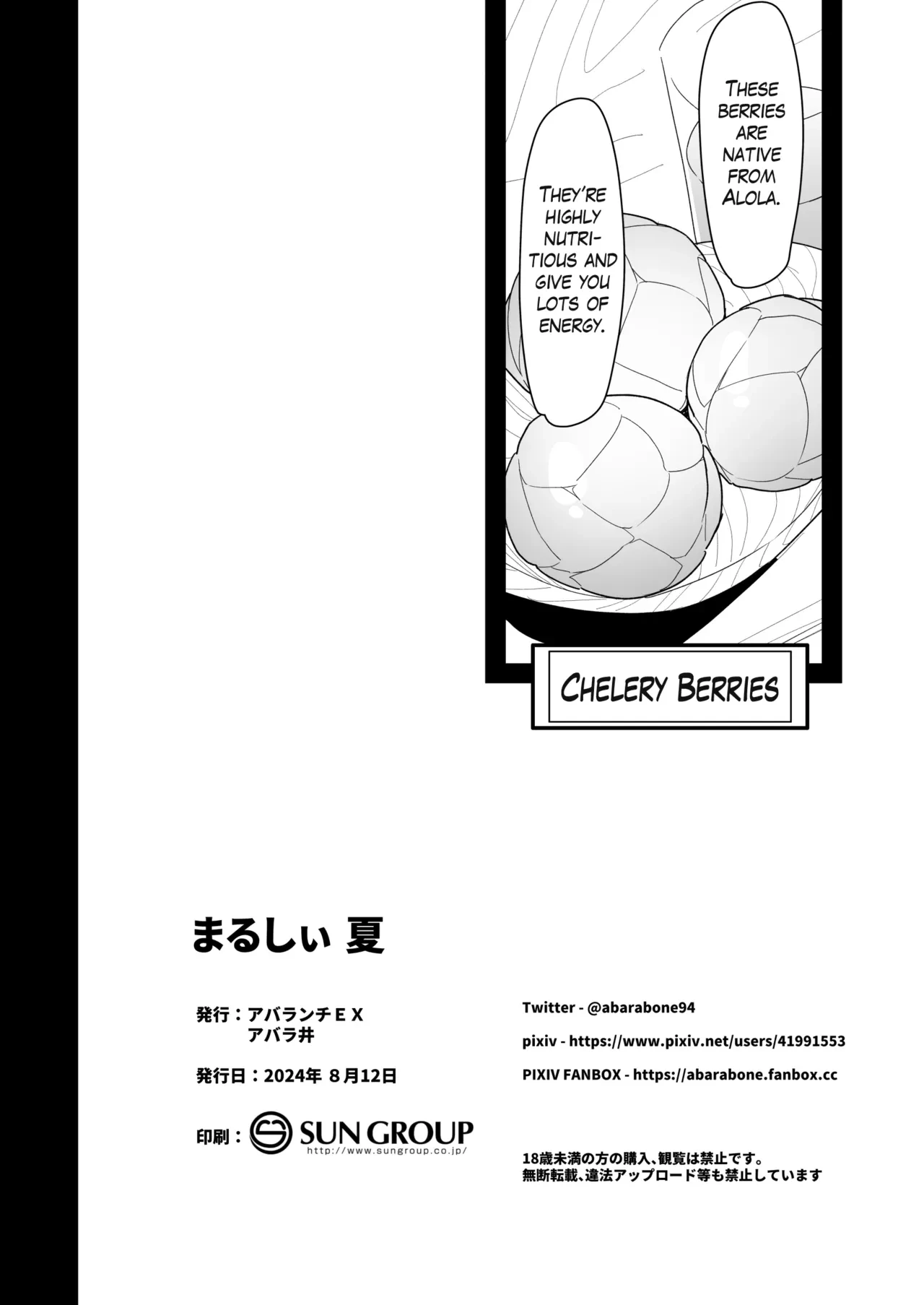 Marushii Natsu porn comic picture 21