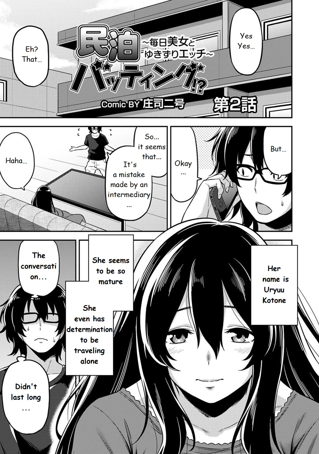 Minpaku Batting!? ~Mainichi Bijo to Yukizuri Ecchi~ porn comic picture 32