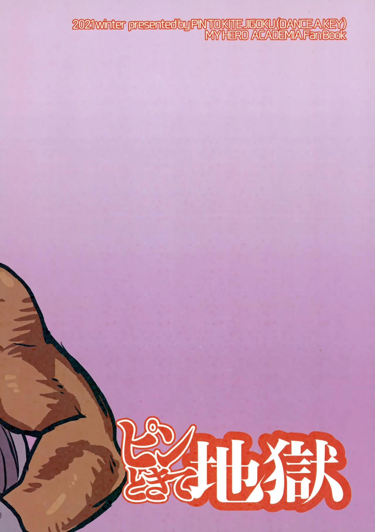 Mirko vs Dick Noumu | Mirko vs Chinpo Nounashi porn comic picture 24