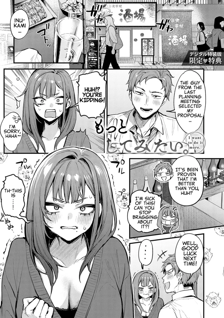 Motto, Shitemitai. - I want to do it more porn comic picture 1