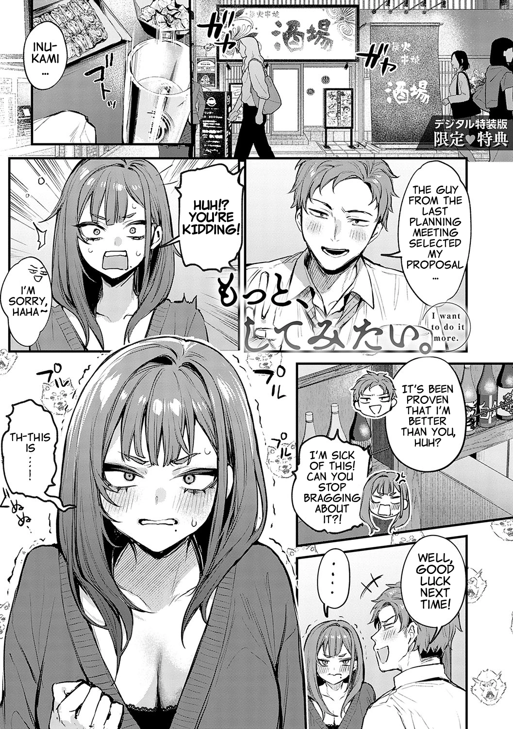 Motto, Shitemitai. - I want to do it more porn comic picture 1