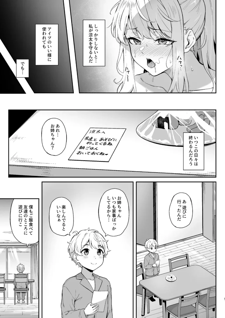 Murasaki no Shoumei ~Orange ni Kawattara~ porn comic picture 10