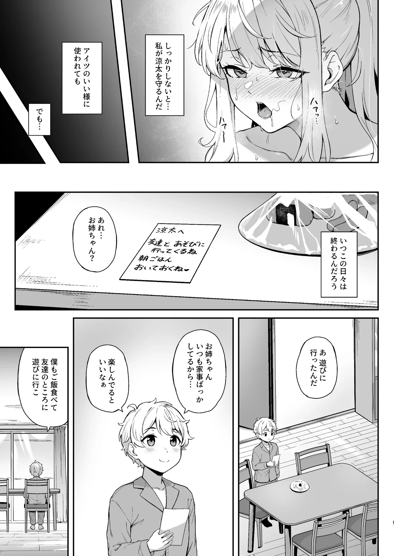 Murasaki no Shoumei ~Orange ni Kawattara~ porn comic picture 10