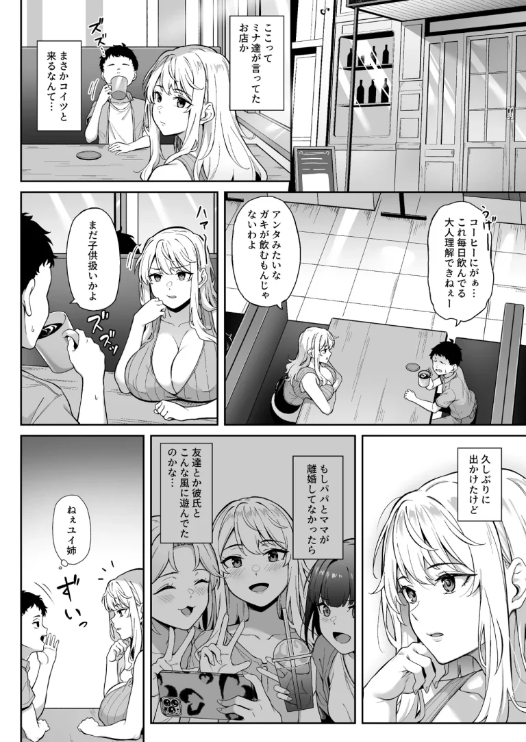 Murasaki no Shoumei ~Orange ni Kawattara~ porn comic picture 13