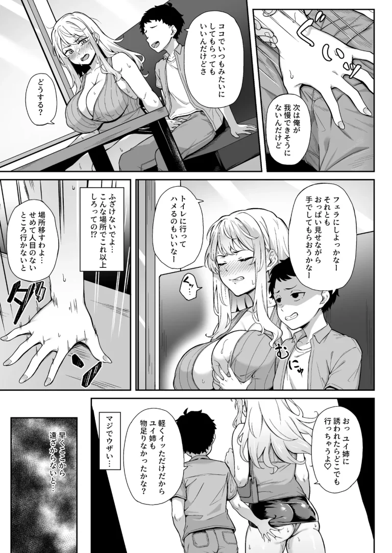 Murasaki no Shoumei ~Orange ni Kawattara~ porn comic picture 18