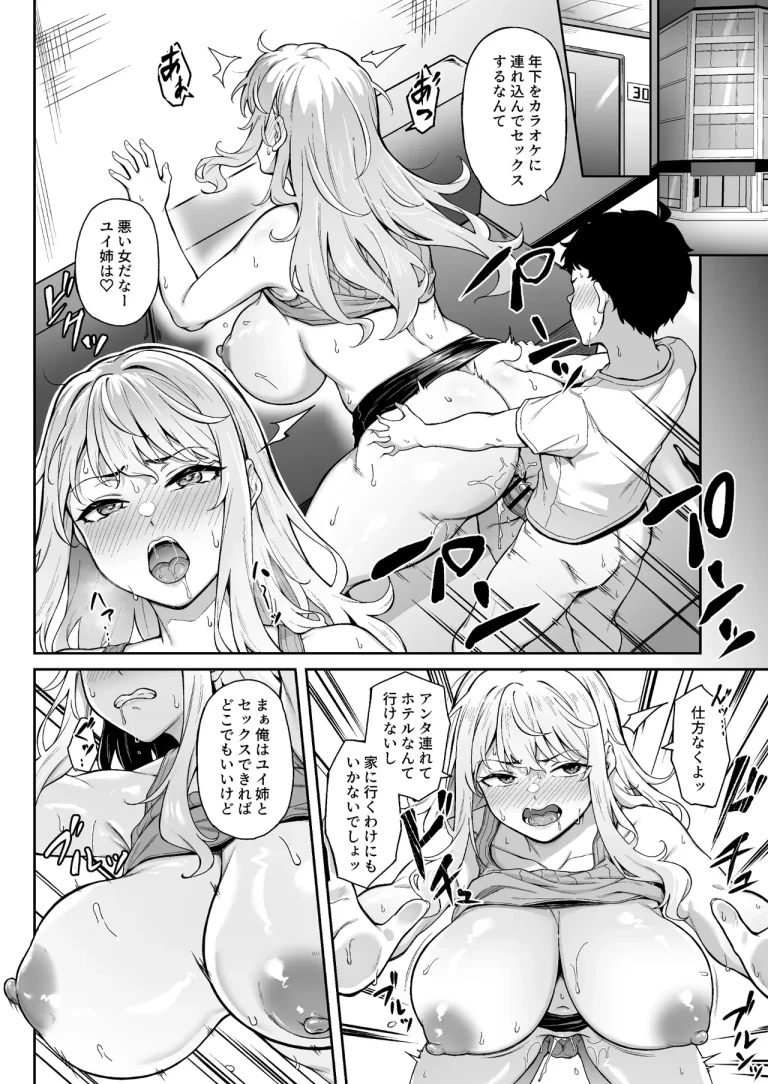 Murasaki no Shoumei ~Orange ni Kawattara~ porn comic picture 19