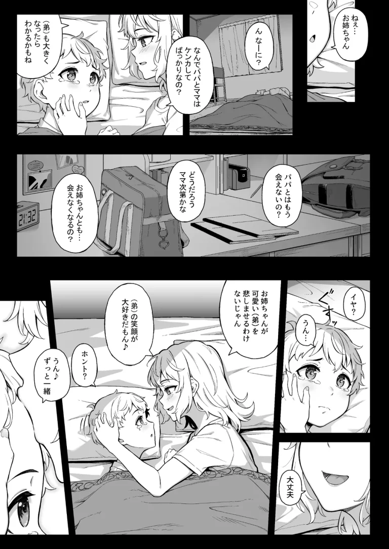 Murasaki no Shoumei ~Orange ni Kawattara~ porn comic picture 2