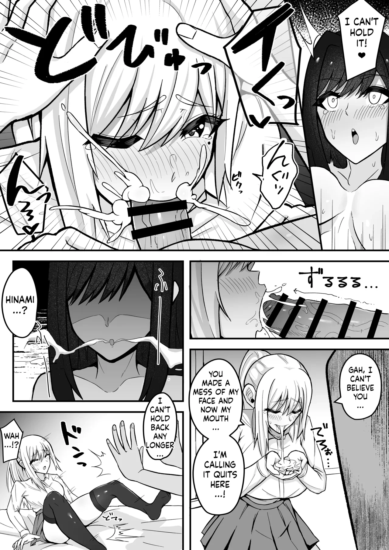 Muttsuri Futanari-chan wa Tomodachi ni Yokujou shiteru! porn comic picture 16