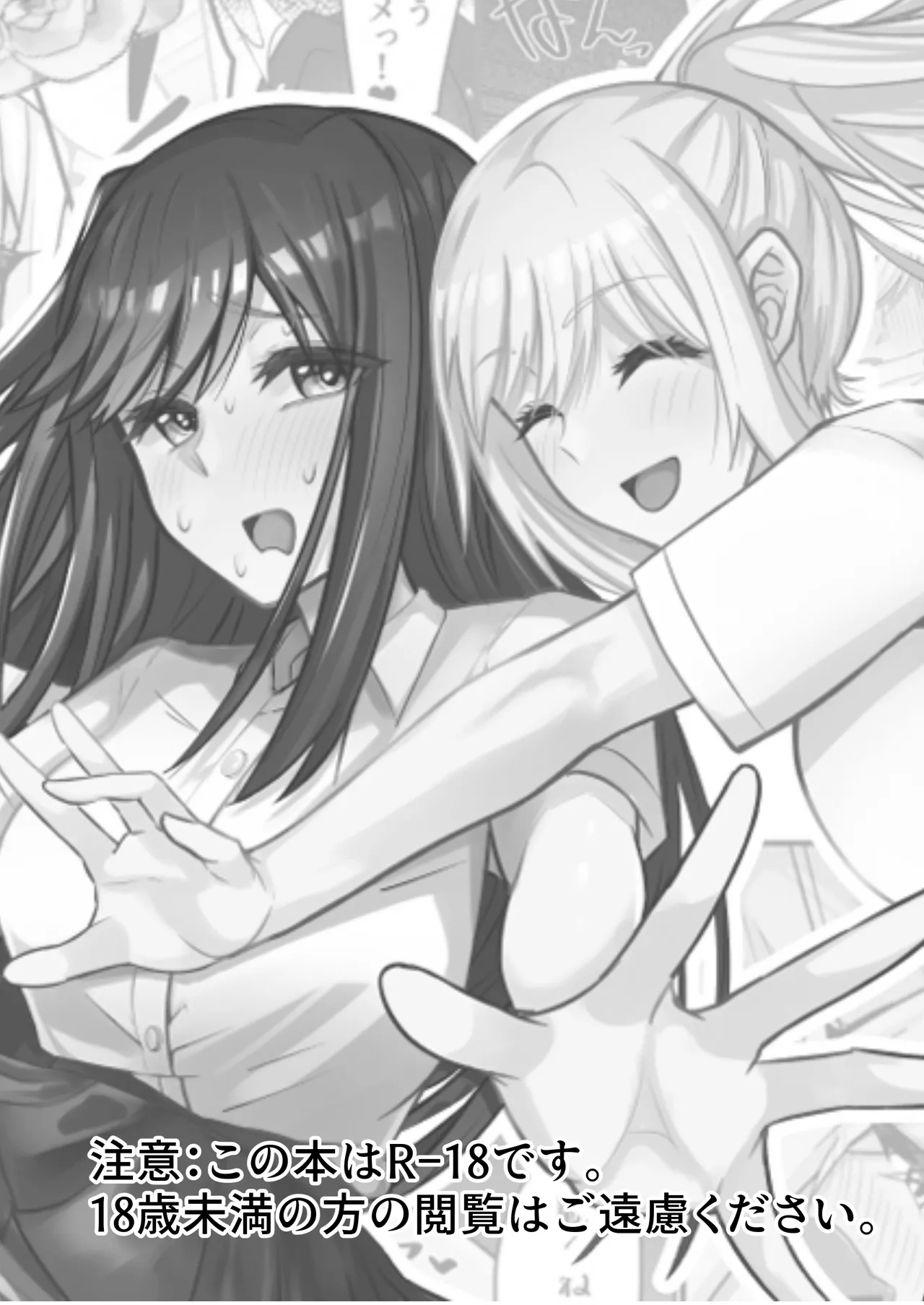 Muttsuri Futanari-chan wa Tomodachi ni Yokujou shiteru! porn comic picture 2
