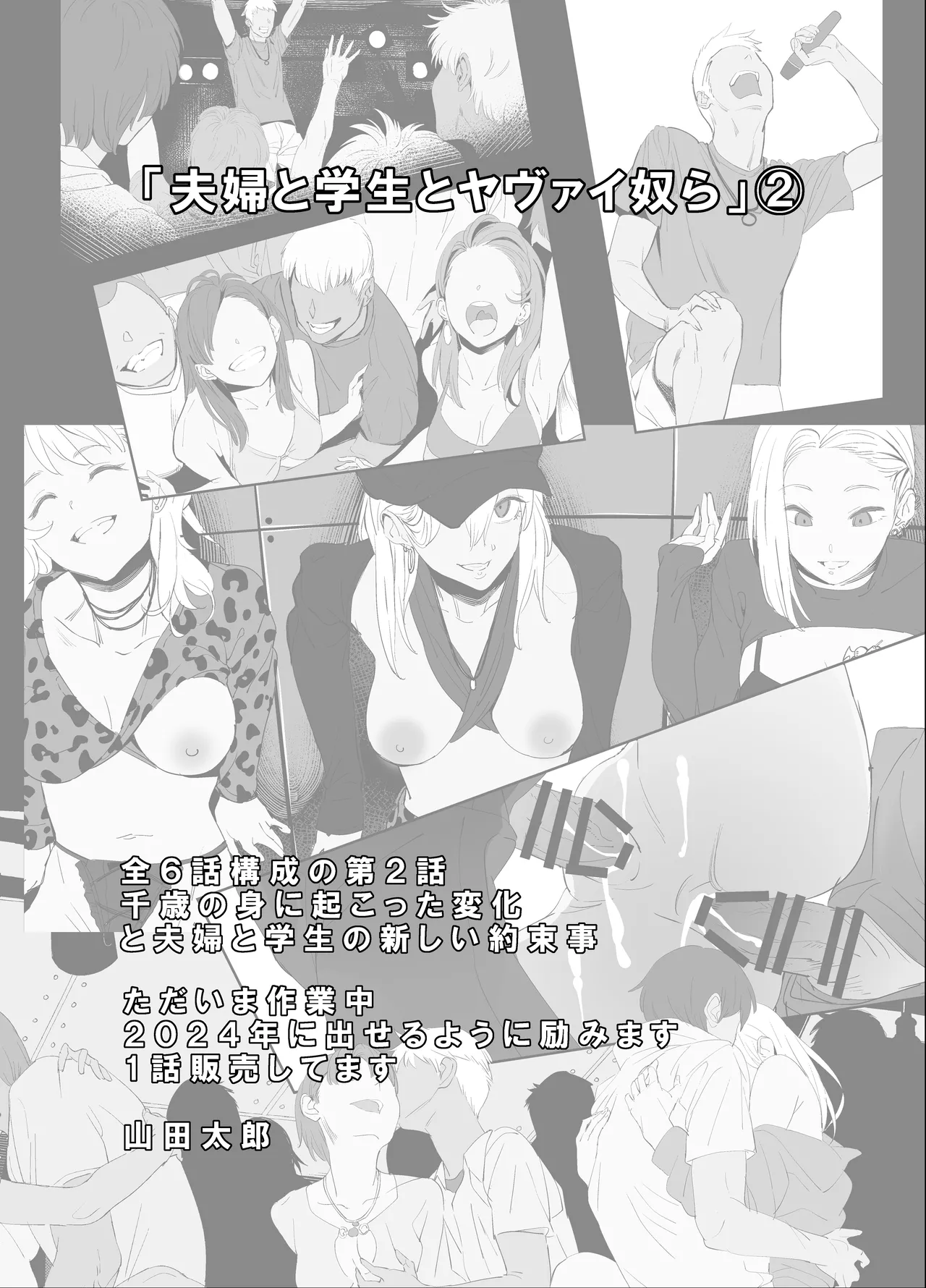 My Childhood Friend is an Onahole | Osananajimi wa Onahole porn comic picture 38