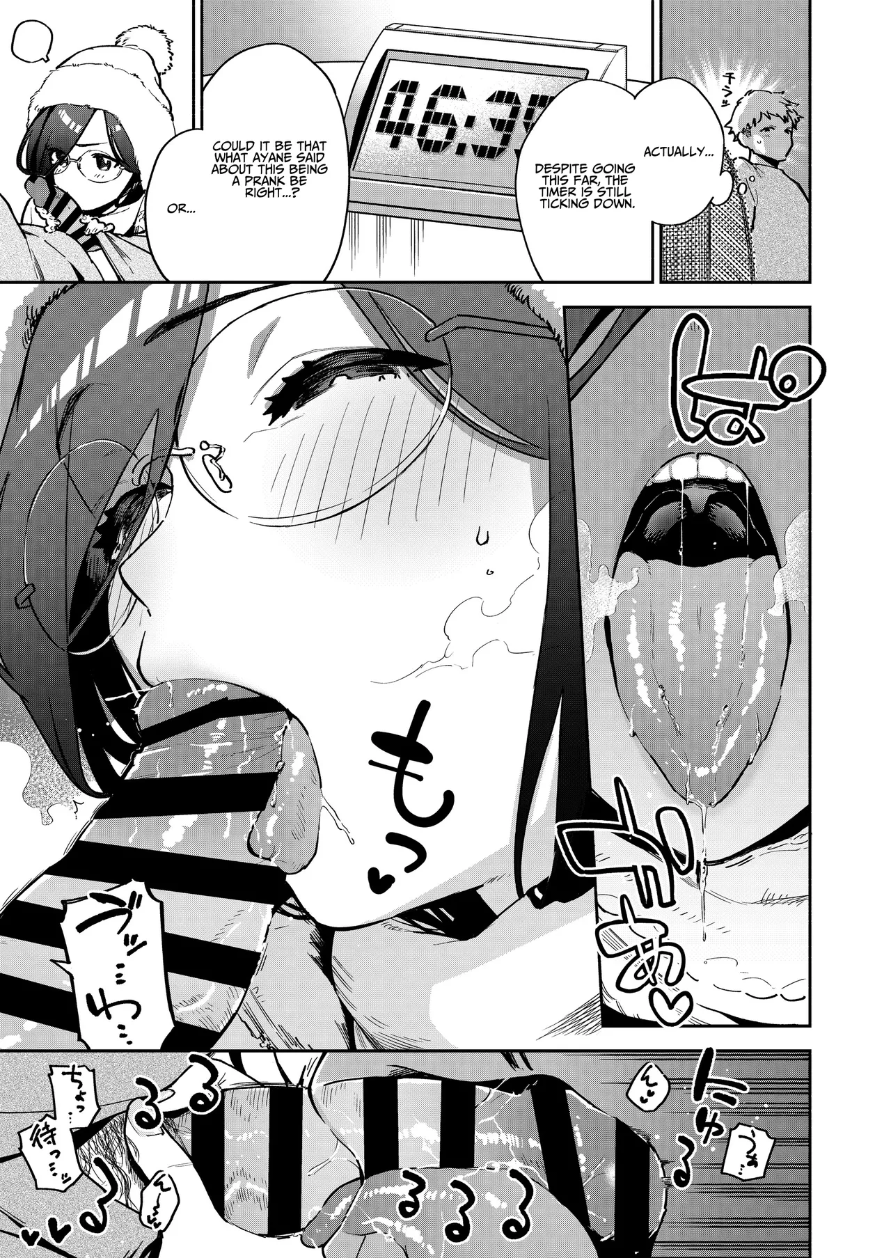 My Neighbor Ayane Side Story ~THAT Room~| Tonari no Ayane-san Bangai Reinoheya Hen porn comic picture 10