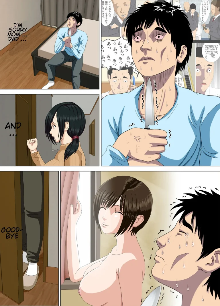 Nightmare 3 ~ Reckless Mother ~ | Akumu 3 ~Bousou suru Bosei~ porn comic picture 4