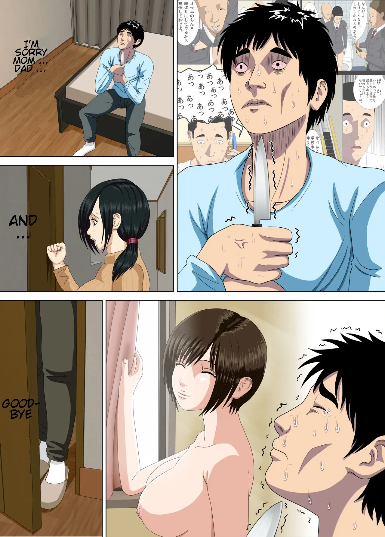 Nightmare 3 ~ Reckless Mother ~ | Akumu 3 ~Bousou suru Bosei~ porn comic picture 4