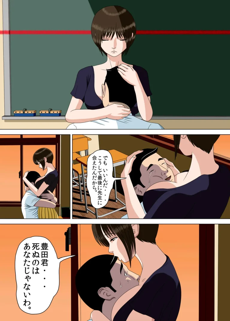 Nightmare 3 ~ Reckless Mother ~ | Akumu 3 ~Bousou suru Bosei~ porn comic picture 56