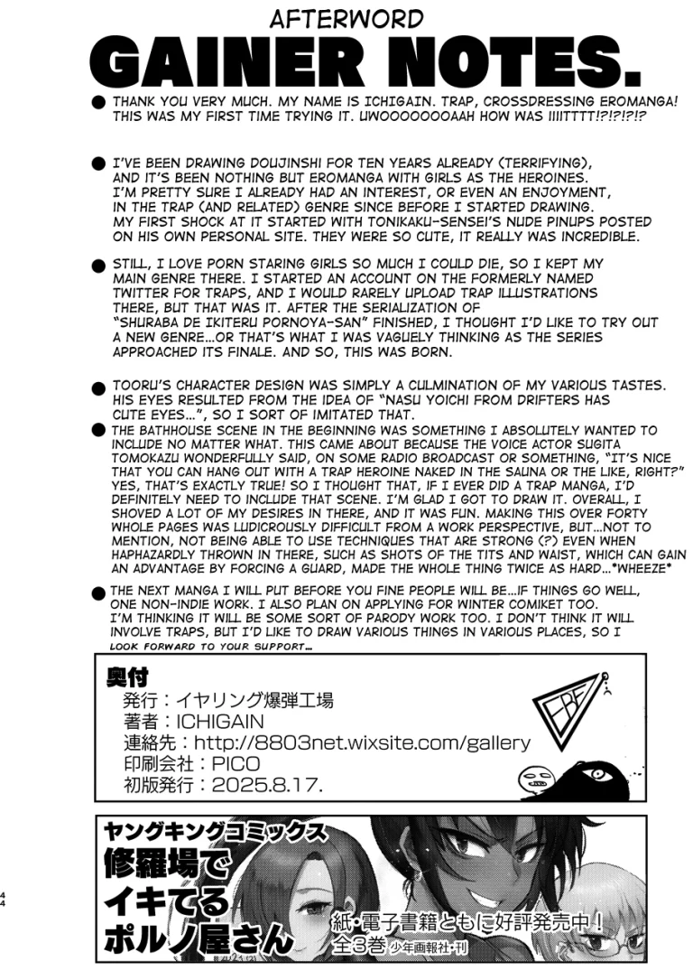 Oikko Erosugi, Jinsei Saikou porn comic picture 45